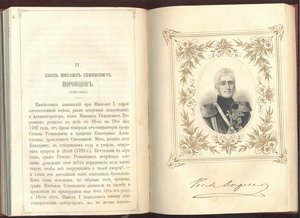 Русские современные деятели 1878г