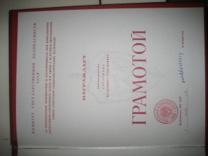 Комплект советско киргизского КГБ иста