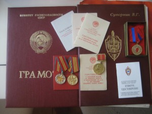 Комплект советско киргизского КГБ иста