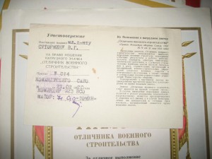 Комплект советско киргизского КГБ иста