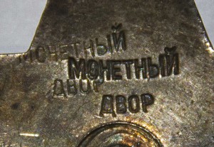 КЗ-пятка-ДВА клейма-адьютанта танкового батальона