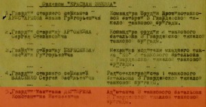 КЗ-пятка-ДВА клейма-адьютанта танкового батальона