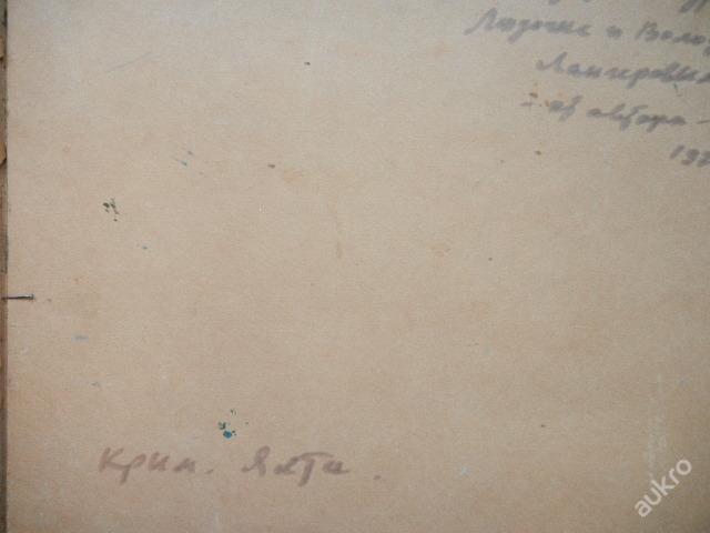 ЗЕРКАЛКА В АТОМНОМ СОХРАНЕ