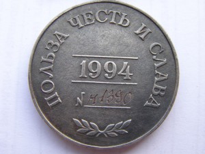 ЗЗПО 2 ст № 1390