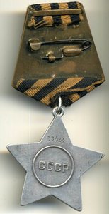 Слава 3 ст № 33424