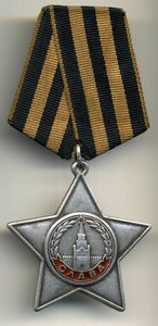 Слава 3 ст № 33424