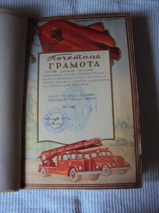 КОМПЛЕКТ из 33  интереснейших ДОКОВ на ПОЖАРНИКА ! ! !