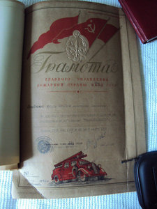 КОМПЛЕКТ из 33  интереснейших ДОКОВ на ПОЖАРНИКА ! ! !