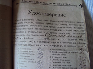 КОМПЛЕКТ из 33  интереснейших ДОКОВ на ПОЖАРНИКА ! ! !