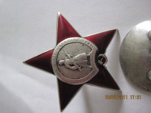 Дубликат КЗ 10433 ранний на пятке