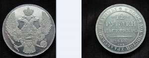 12 рублей 1830г.В люксе!!!
