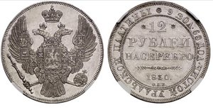 12 рублей 1830г.В люксе!!!