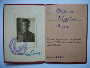 Уд.За ОТВАГУ 1939г.,орд.кн.Кр.Звезды,Кр.Знамени,Ленина