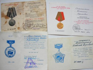 Грамота ГСС + ОЛ + доки