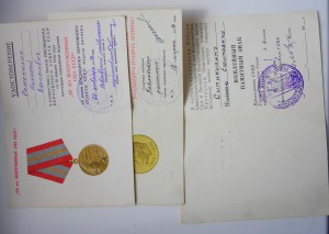 Грамота ГСС + ОЛ + доки