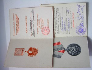 Грамота ГСС + ОЛ + доки