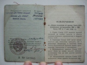 КЗ, Отвага ИНТЕРЕСНАЯ, БЗ на доке