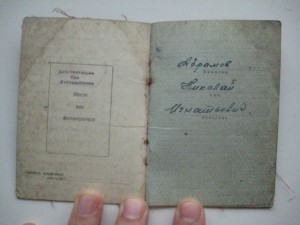 КЗ, Отвага ИНТЕРЕСНАЯ, БЗ на доке