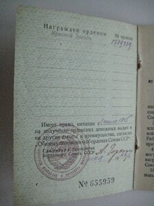 КЗ № 1 739 739 на доке