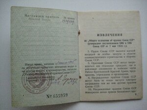 КЗ № 1 739 739 на доке