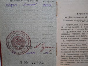 ОЛ 101*** + ЗП 66*** с доками на одного