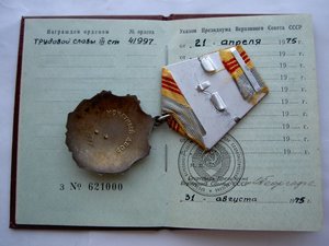 Слава 3 ст № 33424