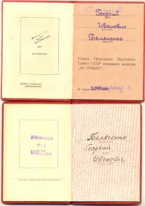 ОТВЕГА НА СПЕЦДОКЕ + + + ЛЮКС!!!!