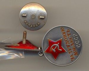 БКЗ 104601 сержанта,инженеро-сапера за разминирование Крыма