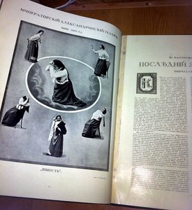 Комиссаржевская ВФ,солнца россии альбом 1915