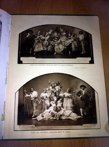 Комиссаржевская ВФ,солнца россии альбом 1915