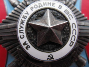 За службу в ВС 3 ст.  № 22701 люкс.