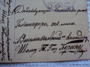 МЕГА лот ОТКРЫТКА ШТЕМПЕЛЬ эскадренного миноносца НОВИК