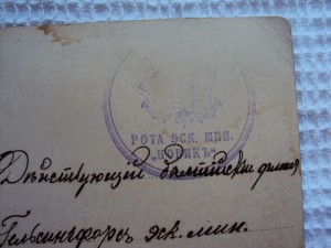 МЕГА лот ОТКРЫТКА ШТЕМПЕЛЬ эскадренного миноносца НОВИК
