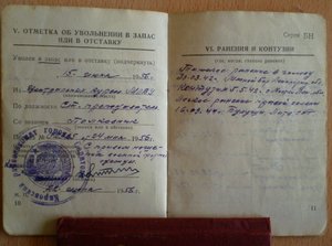 Грудь полковника-еврея.(все доки)