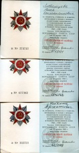 ТРи ОВЮ с доками, один на женщину