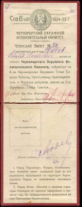 Документы Наркома НКВД Туркмении