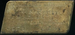 Документы Наркома НКВД Туркмении