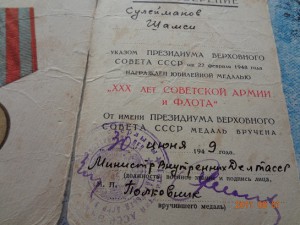 Слава 3ст с документом.  Вручение-1966год.