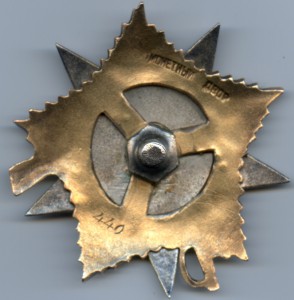 ОВ 1 № 440