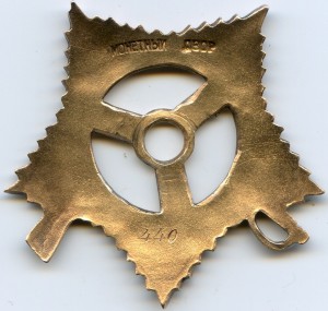 ОВ 1 № 440