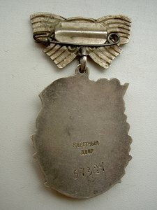 МС-3 номер 57321 фиксированно.