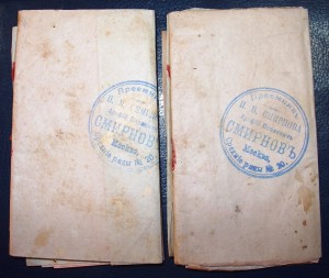 Две книжки сусального золота дореволюционные.