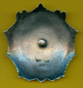 Невский № 37631 ( Пуансон !).