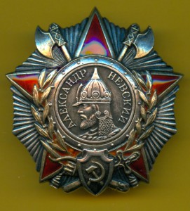 Невский № 37631 ( Пуансон !).