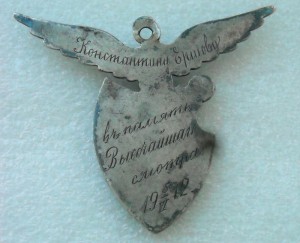 ДСО "СОКОЛ" (? ). Тяжелая атлетика.Серебро 84 пр.