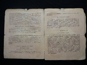 Приказ о награждении орденами ж- дорожников, 1916 год