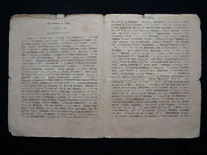 Приказ о награждении орденами ж- дорожников, 1916 год