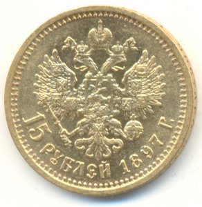 15 руб Н-2 "большая голова"