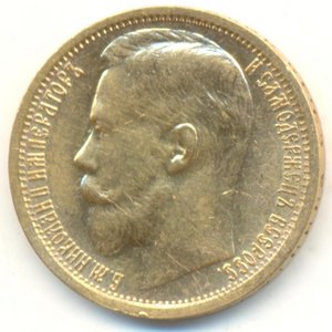 15 руб Н-2 "большая голова"