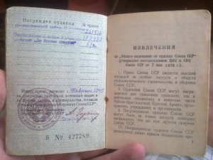ОВ-1,ОВ-2,ОВЮ-2,БЗ.На летчика-истребителя!!!